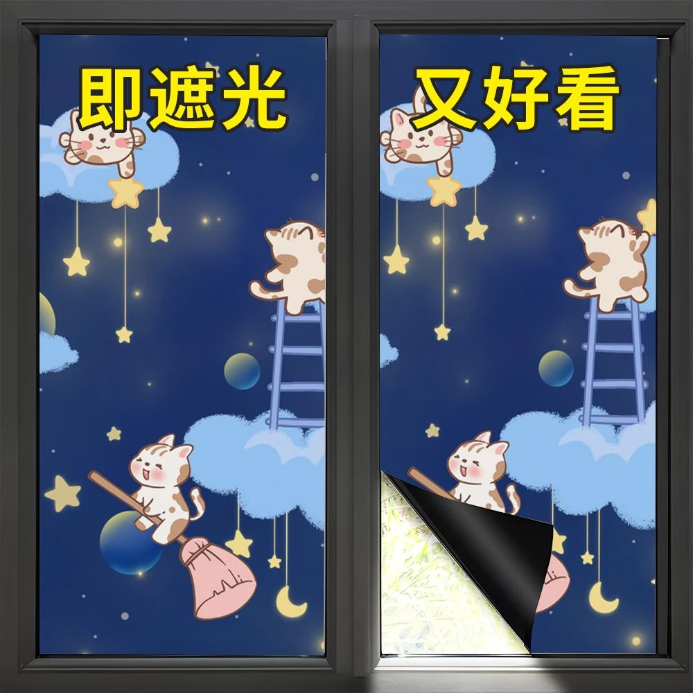 窗户遮光玻璃贴纸防窥视全遮光防走光贴膜窗纸遮阳神器不透光窗贴