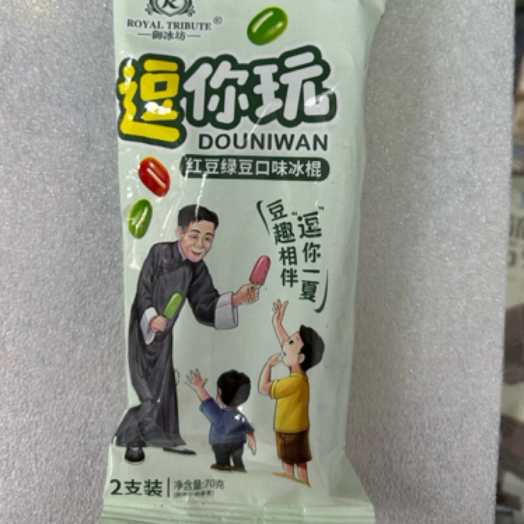 红豆绿豆口味冰棍（2支装）