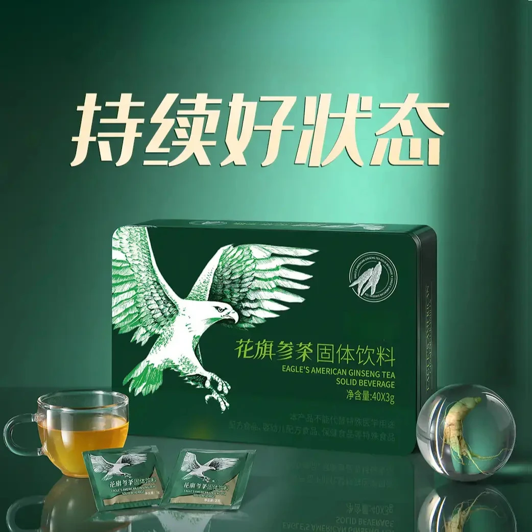 【到手2盒】装花旗参茶西洋参固体饮料120g/盒