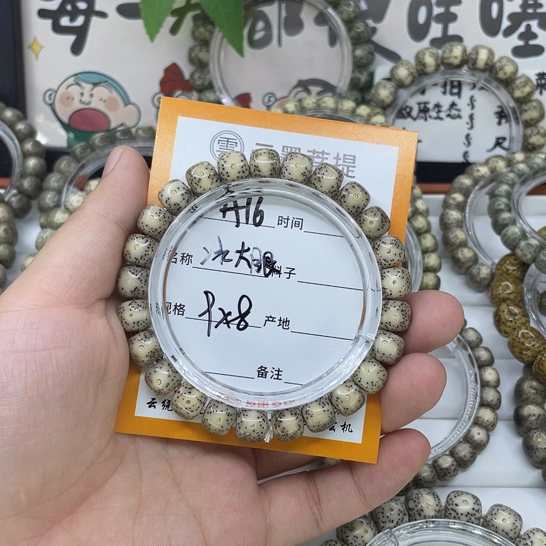 周***h手串星月菩提A16冰大眼