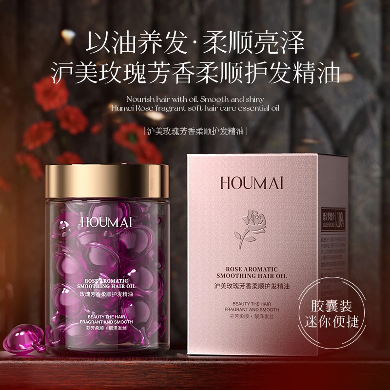 沪美玫瑰芳香柔顺护发精油-yjh