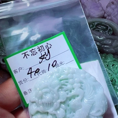 刘***大翡翠未镶嵌颈饰缅甸