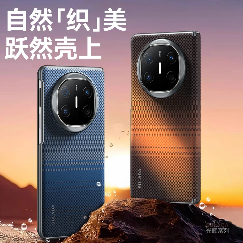 适用华为matex6手机壳轻奢中轴保护高级感内置磁吸防摔后壳matex6