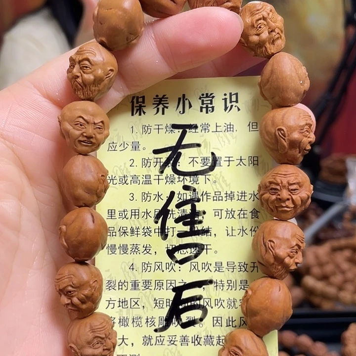 手串/手链橄榄核龙纹桃核