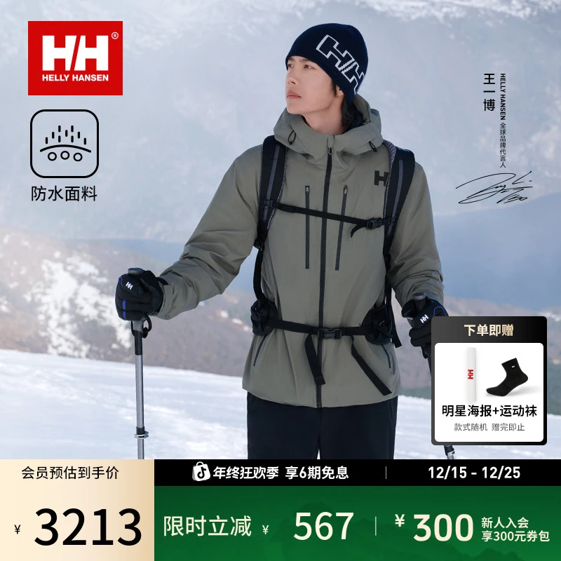 王一博同款HELLY HANSEN/HH25防风透气90鹅绒羽绒服HE5WEDJ21U
