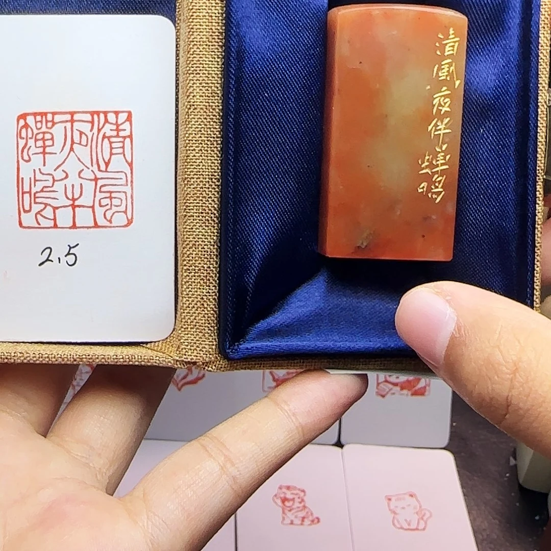 印石寿山石2.5清风夜半蝉鸣 手工篆刻