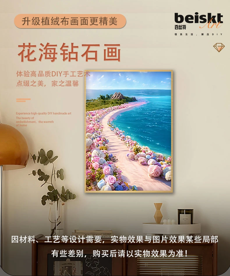 百丝特【花海】钻石画圆钻方钻蓝色海景客厅卧室装饰简约唯美手工