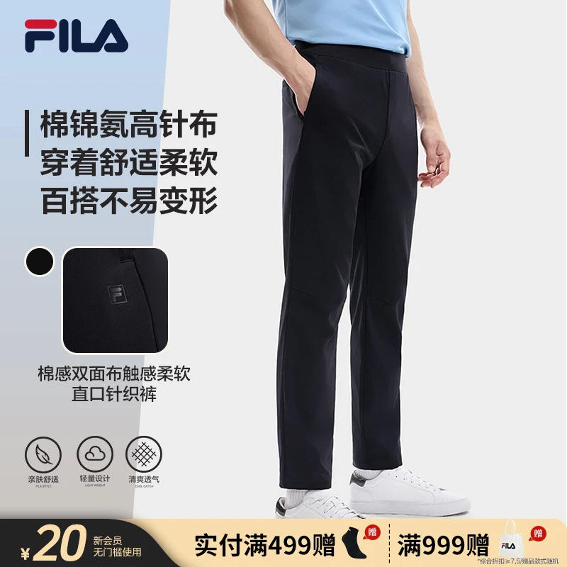 Fila/斐乐男士【BLUE抗皱商务休闲裤】秋季顺滑直筒长裤F51M432601A