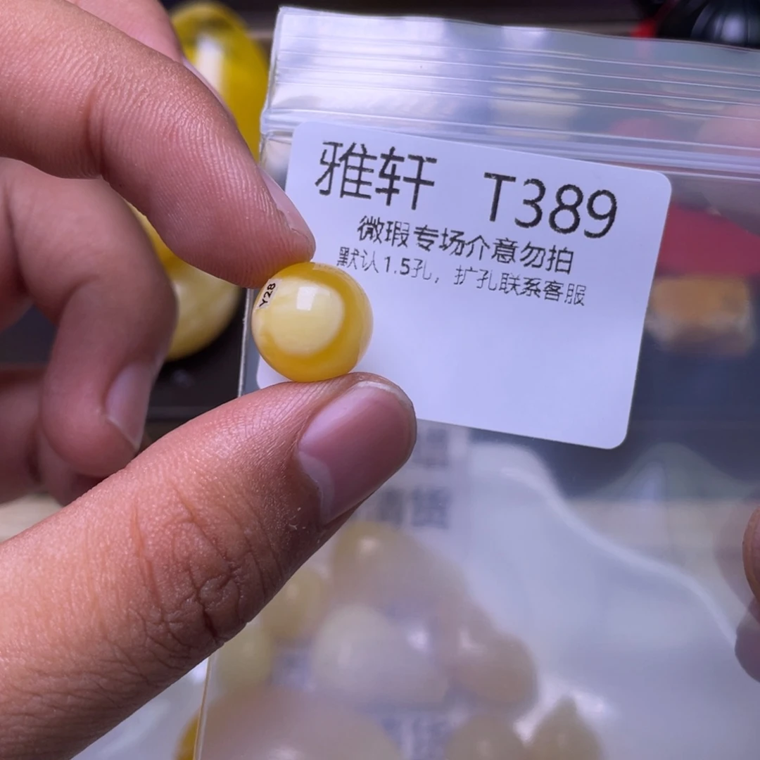 琥珀未镶嵌珠宝奇石