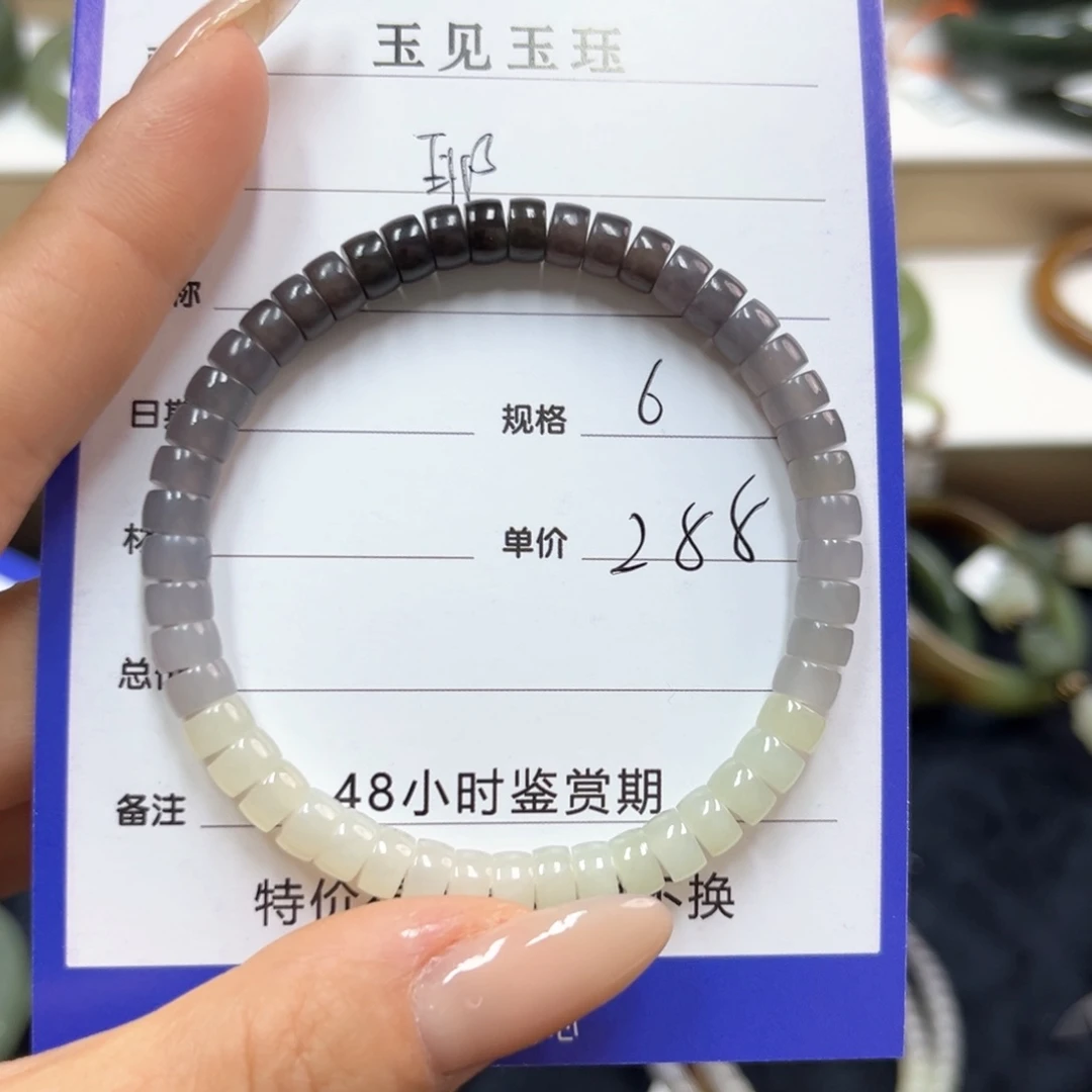 耶***耶手链未镶嵌和田玉