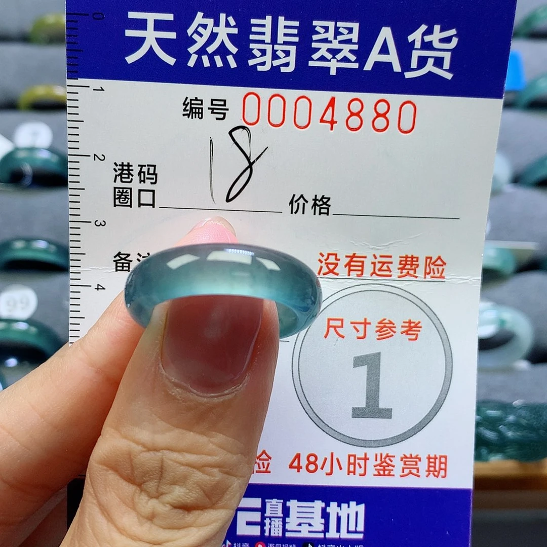 星***晨未镶嵌戒指翡翠天然