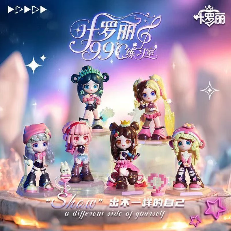 【99℃练习室】新品叶罗丽潮玩娃娃桌面摆件（盲盒代拆）