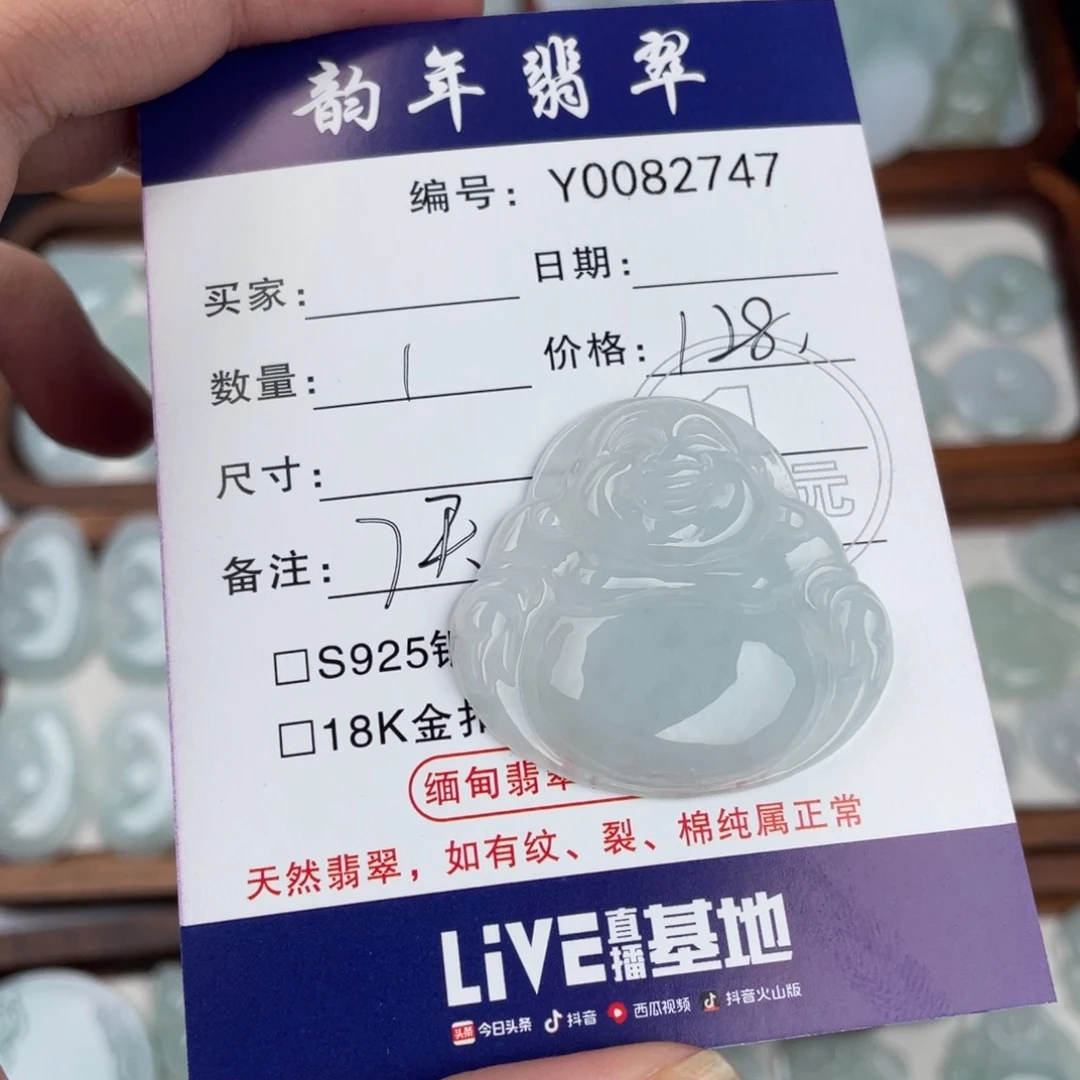 菜***包翡翠未镶嵌颈饰佛公