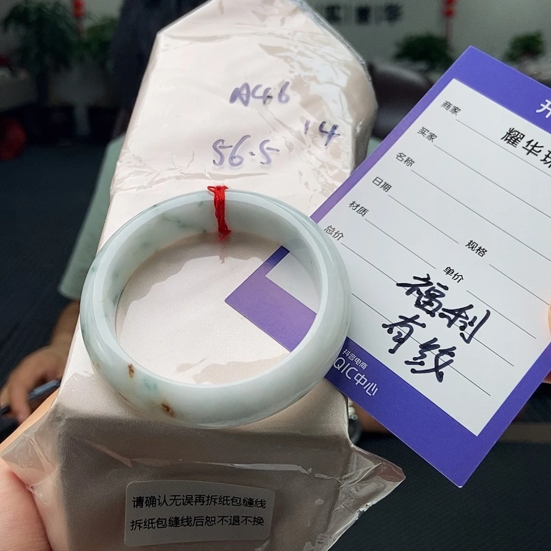 翡翠手镯未镶嵌拍一发一