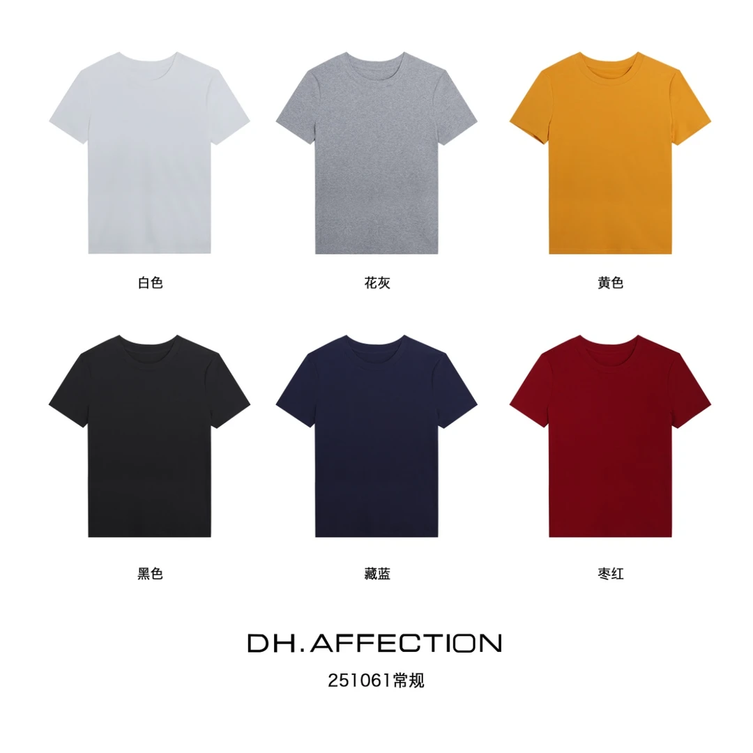 高定赛罗棉百搭常规短袖T恤-251061
