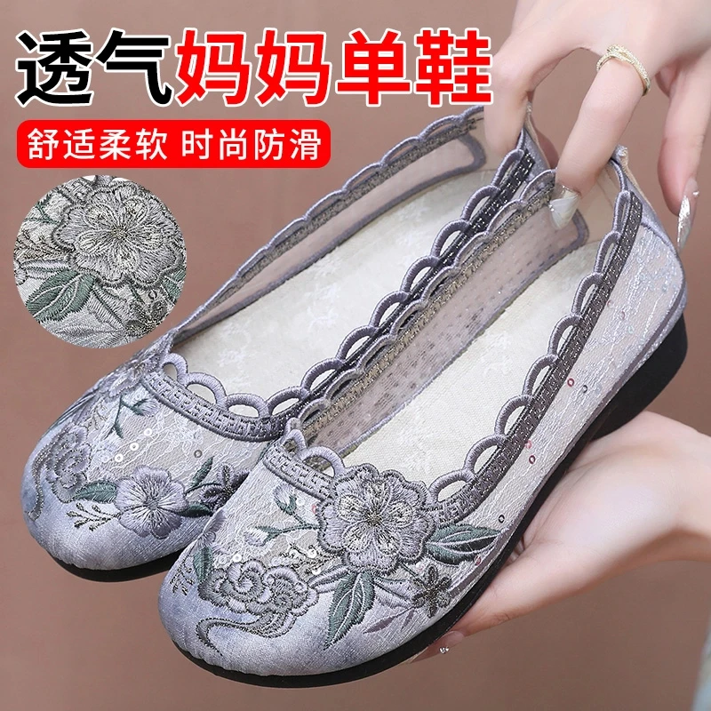 春夏季新款妈妈奶奶布鞋女网鞋浅口妈妈鞋软底老人鞋奶奶鞋网眼鞋