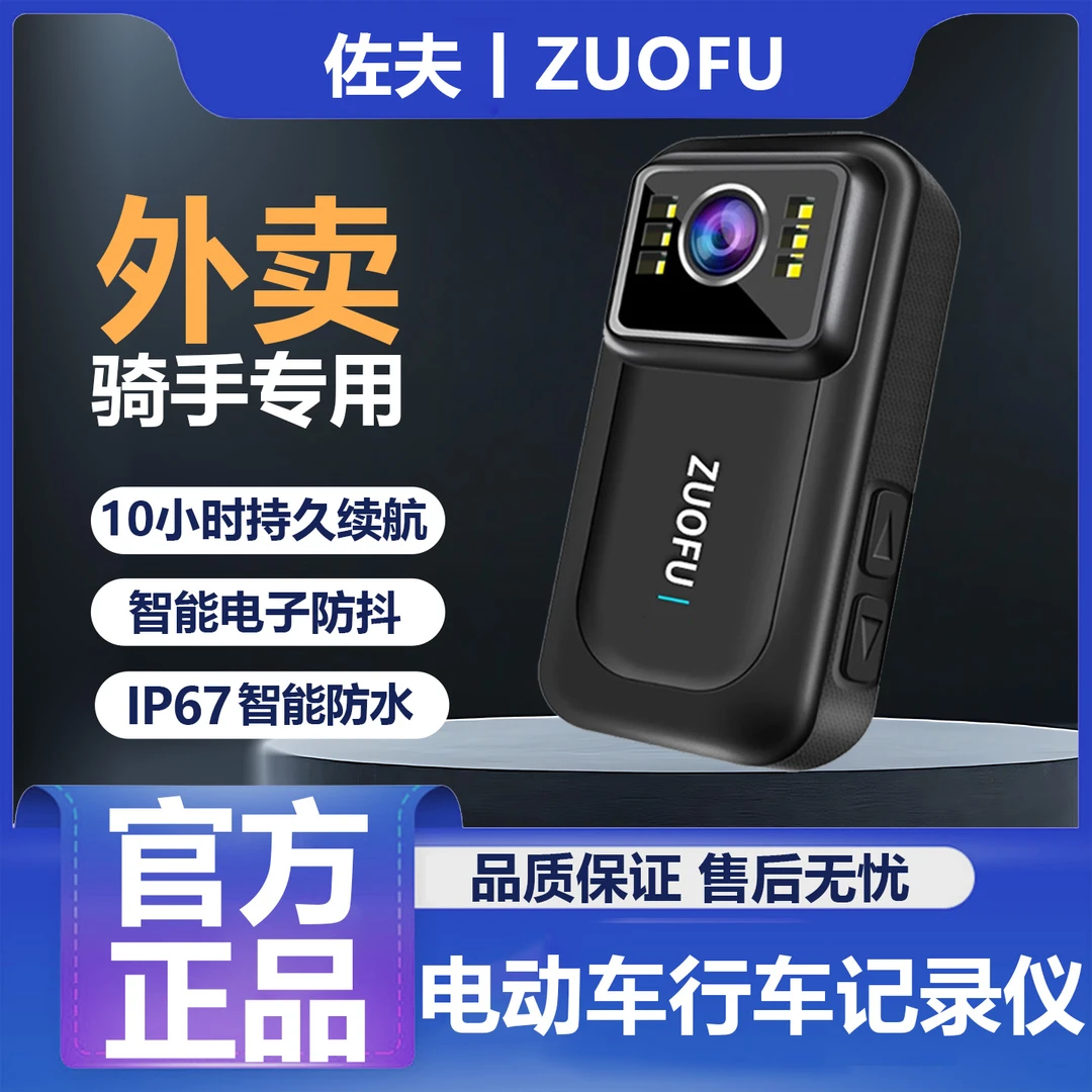 【外卖骑手专用】防水相机超长续航摩托车记录仪高清防抖运动摄像机