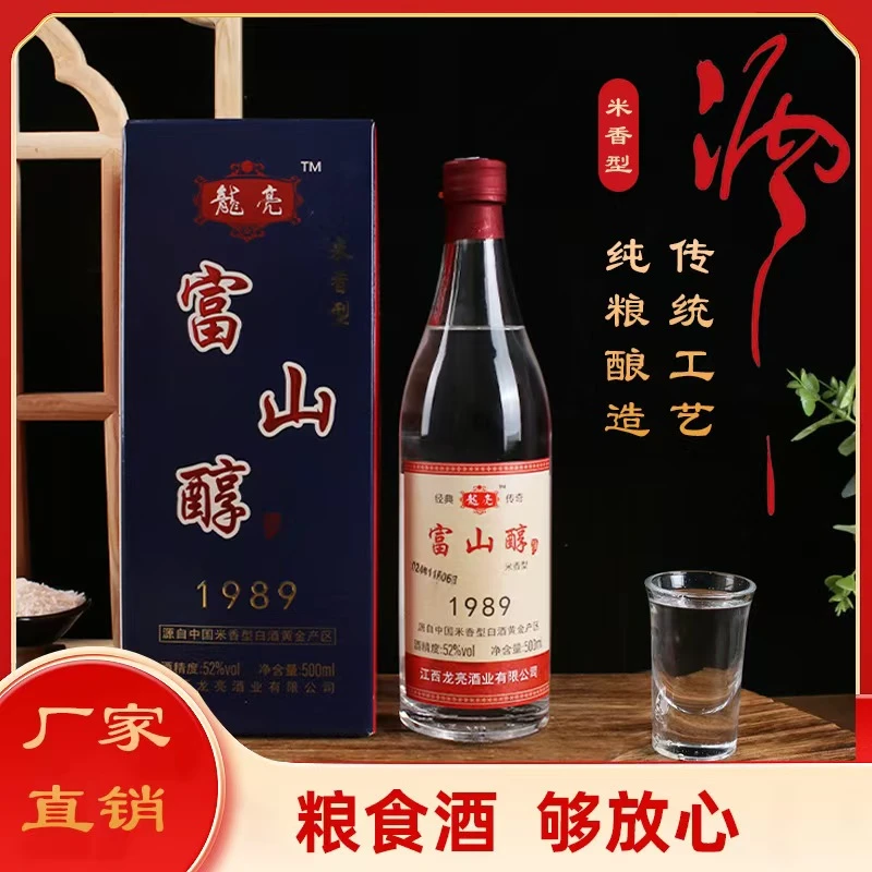 将满福米香型白酒糯米白酒52度陈酿传统工艺纯粮酿造52度500