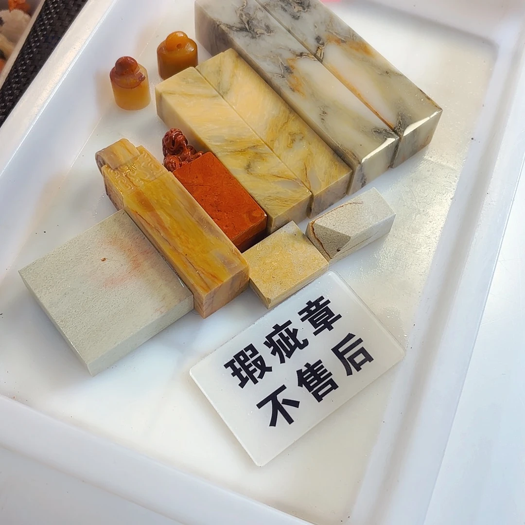 慎***语印石青田石苹果等水果生产