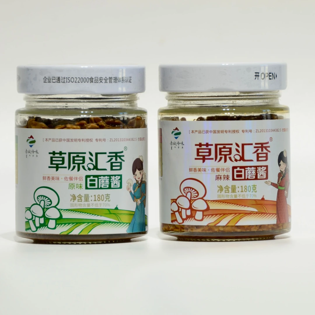 草原汇香白蘑酱内蒙特产蘑菇酱拌饭酱调味酱下饭菜拌面酱180g*4瓶
