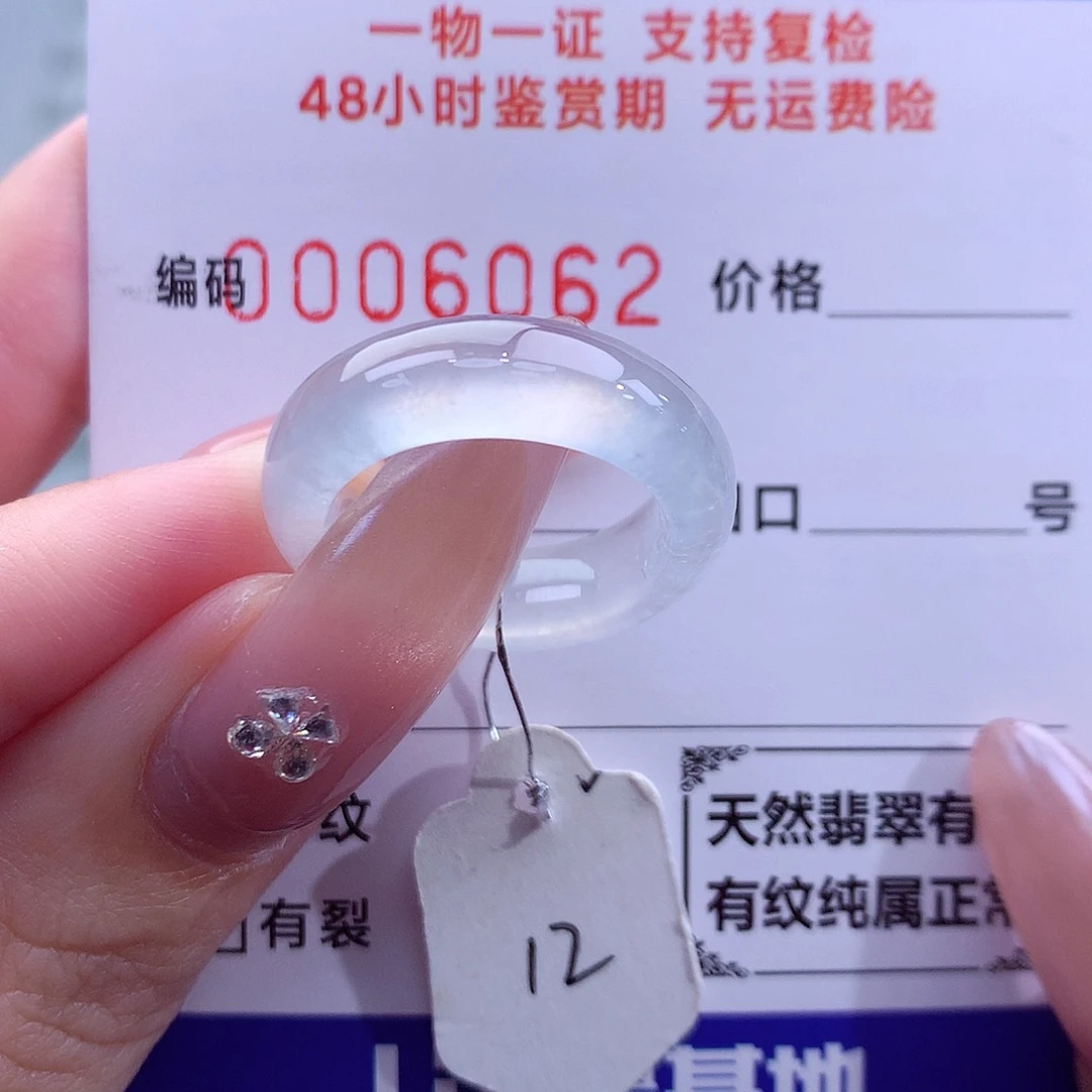 翡翠未镶嵌戒指天然