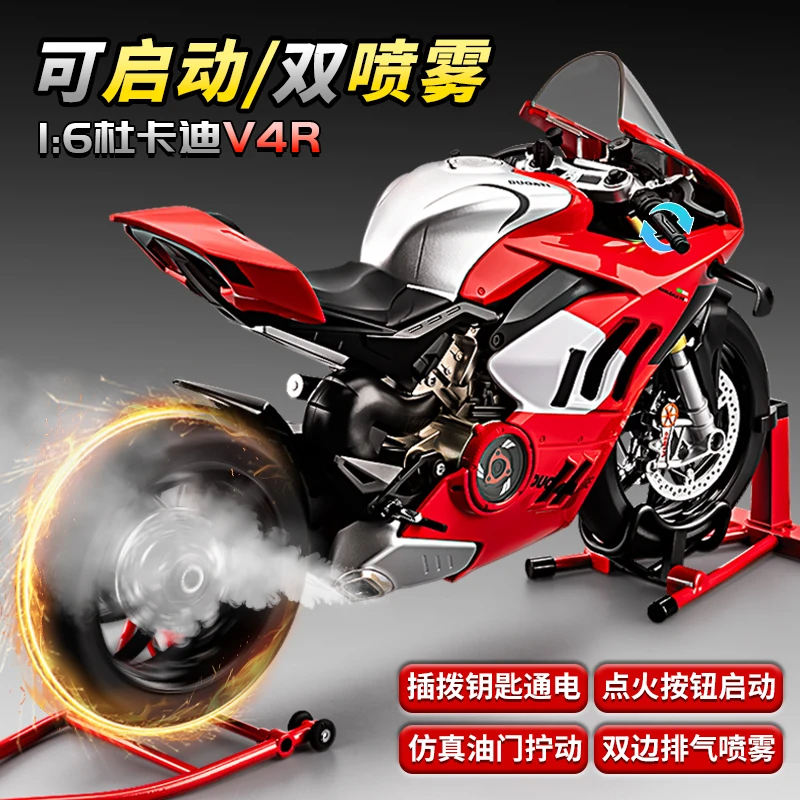 杜卡迪V4R摩托车模型仿真可打火启动机车模型摆件男生玩具车礼物
