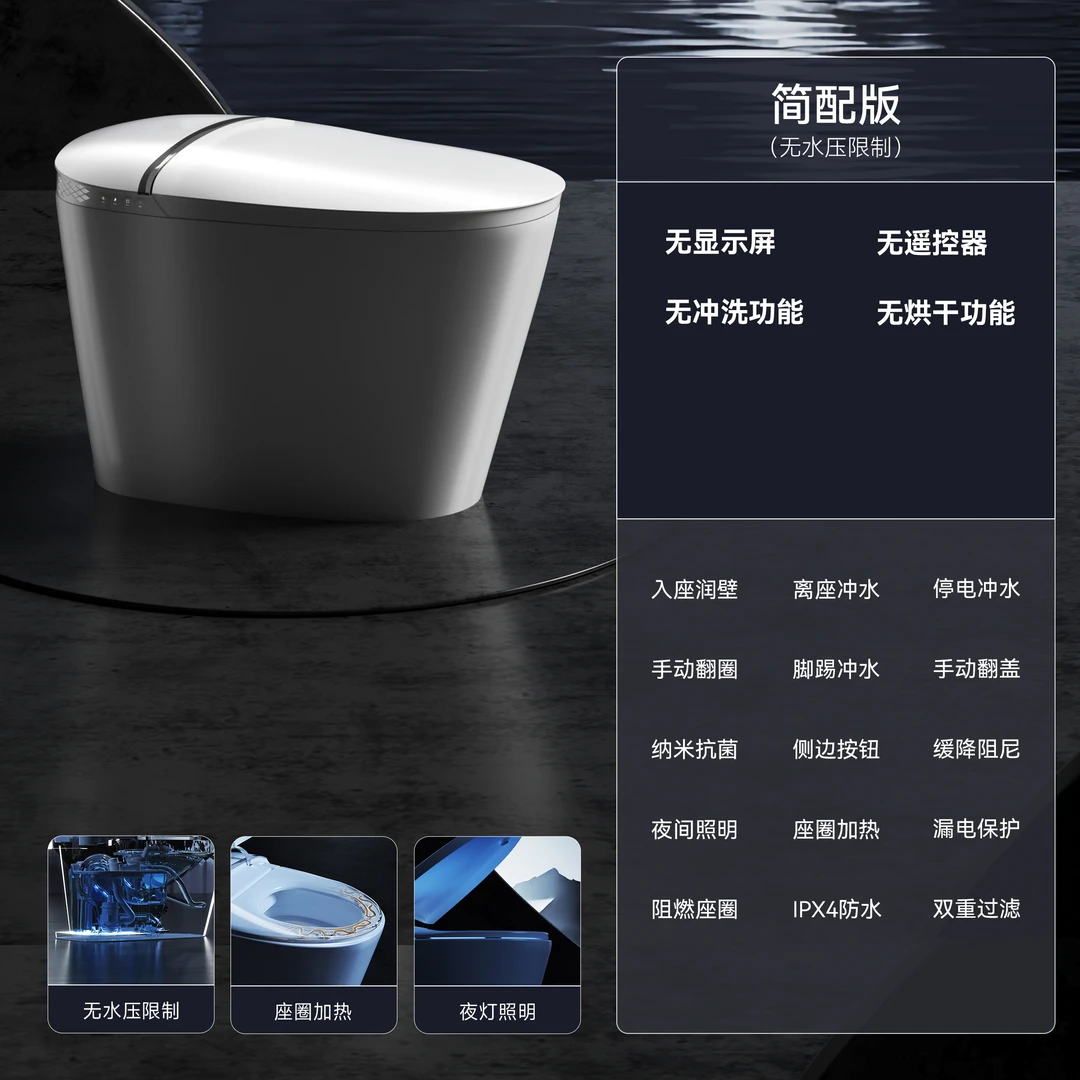 JCDMOCD【简配版】S8 轻智能坐便器离坐自动冲水座圈加热智能马桶