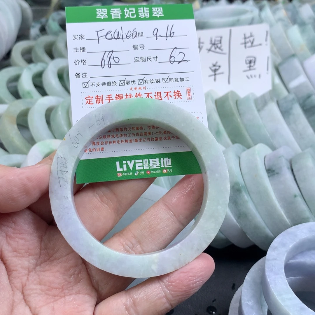 F***s未镶嵌手镯定制翡翠