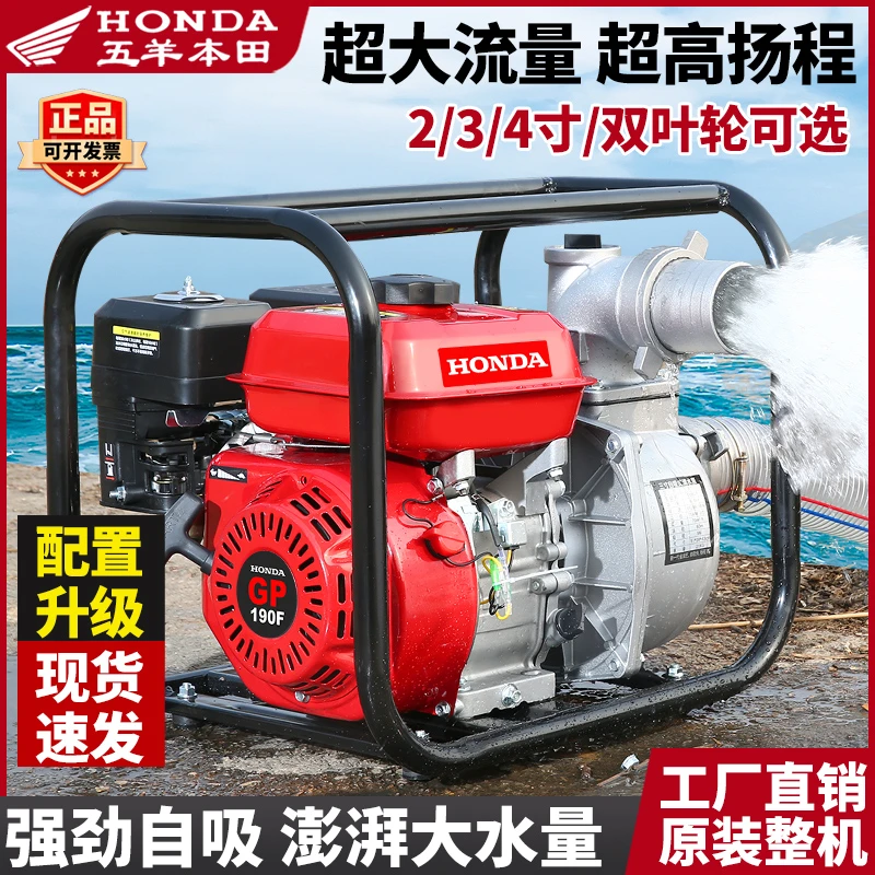 五羊本田抽水泵高扬程大流量机水泵农用抽水机农田家用