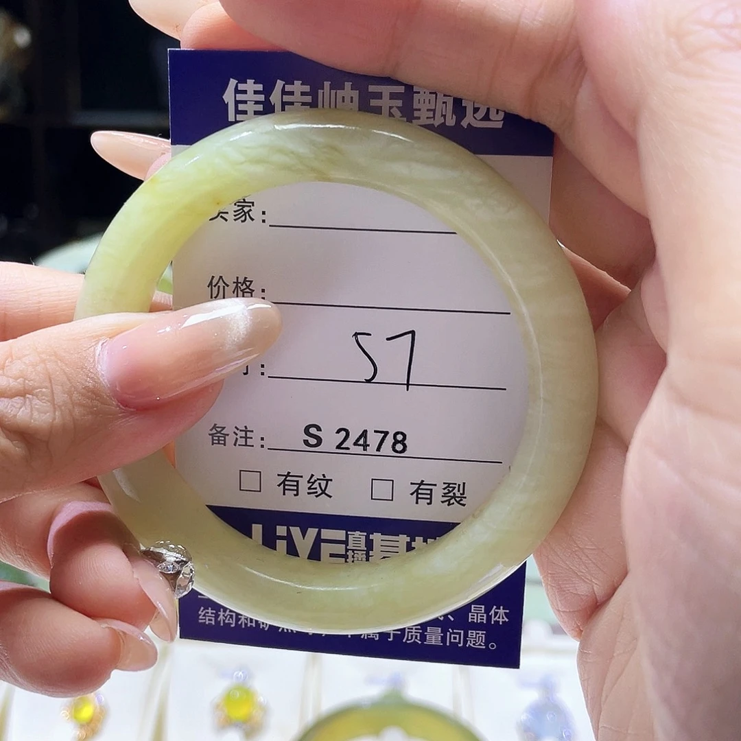蛇纹石玉未镶嵌手镯2478