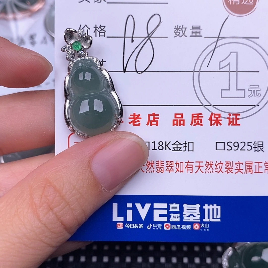 春***里翡翠银S925镶嵌颈饰