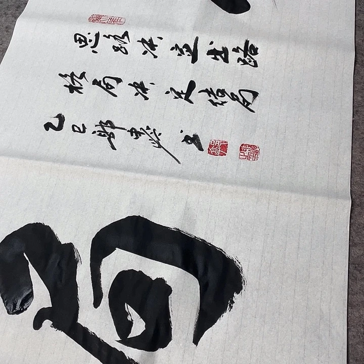 书法格局书法作品