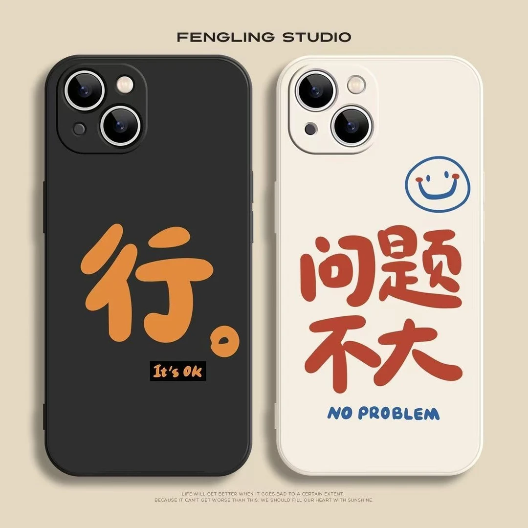 问题不大文字手机壳苹果16全包14/13/12/iPhone15魔方个性软壳