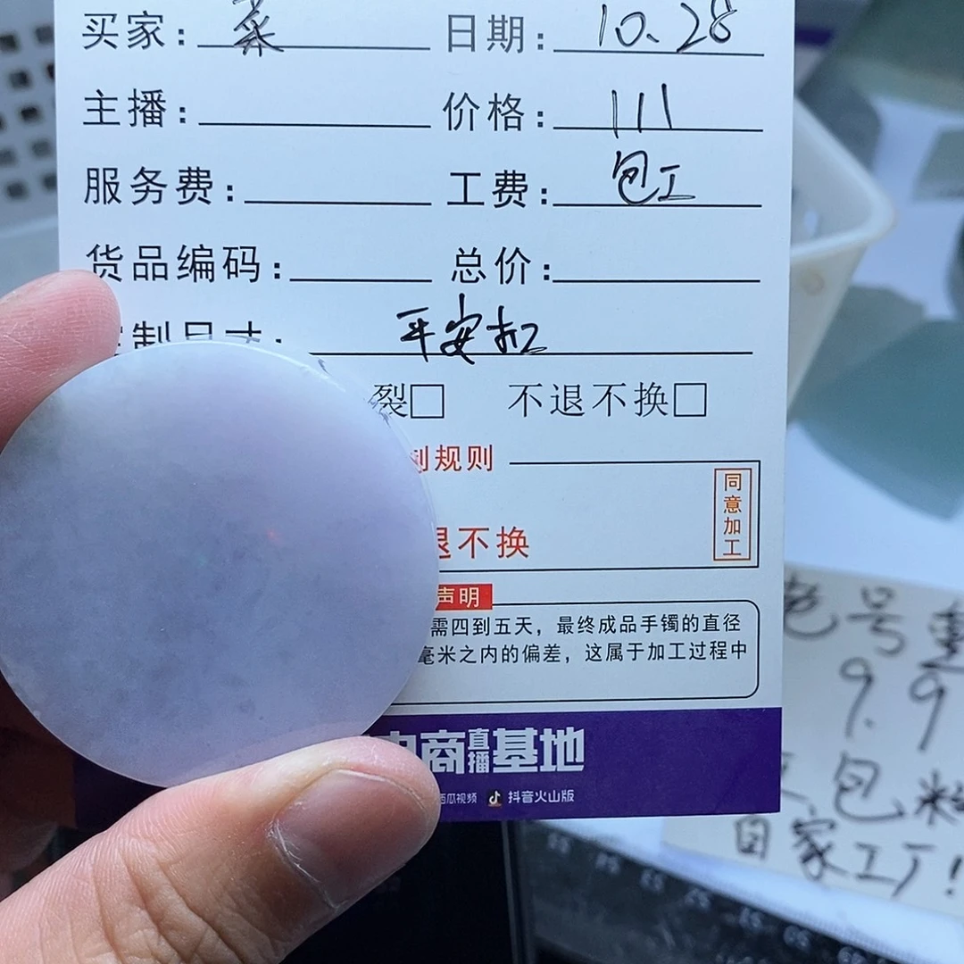 ꧁***꧂定制翡翠未镶嵌翡翠