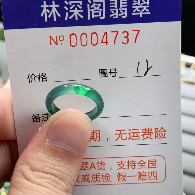 【闪购商品】未镶嵌戒指翡翠