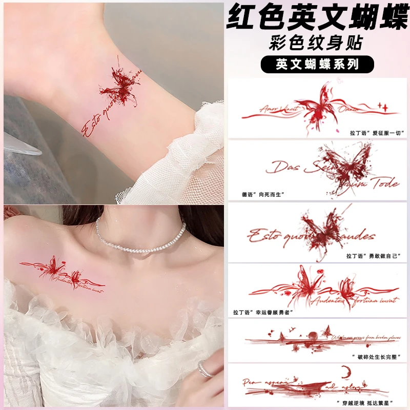 她画 英文字母红色蝴蝶纹身贴 彩色防水持久女手腕锁骨手环贴纸