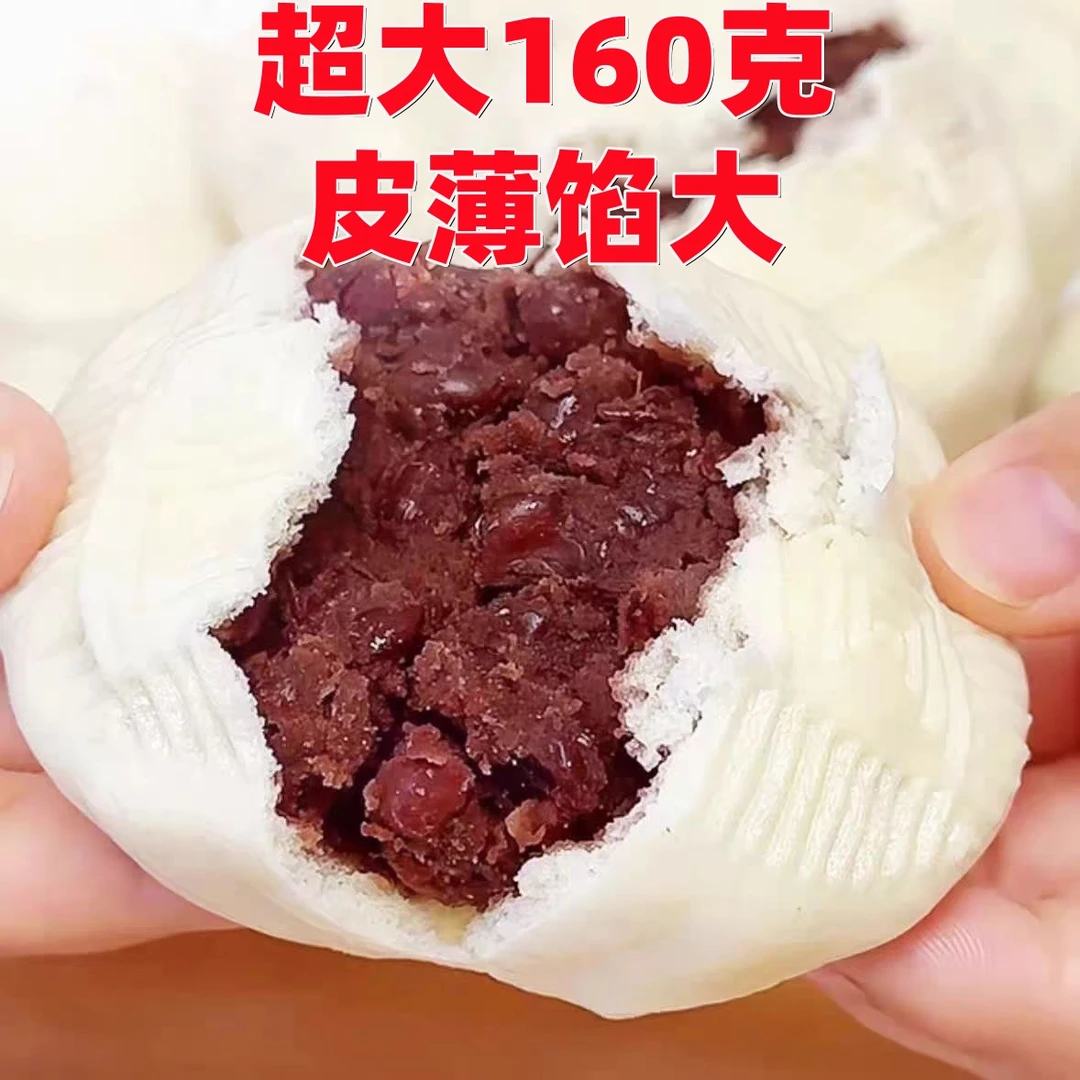 [到手四斤多/顺丰包邮]山东纯手工老面红豆包皮薄馅大营养早餐