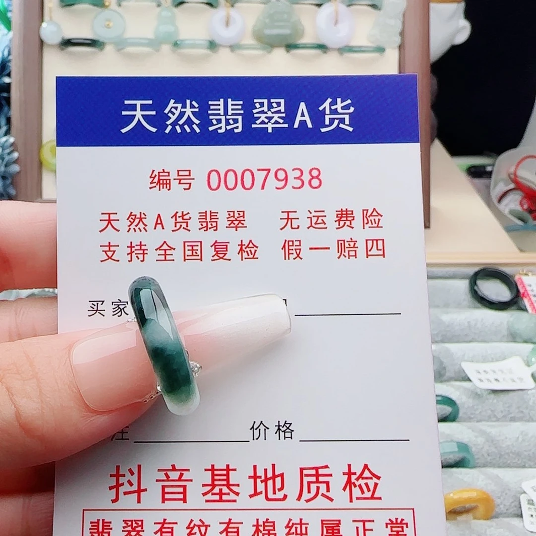 翡翠戒指未镶嵌戒指