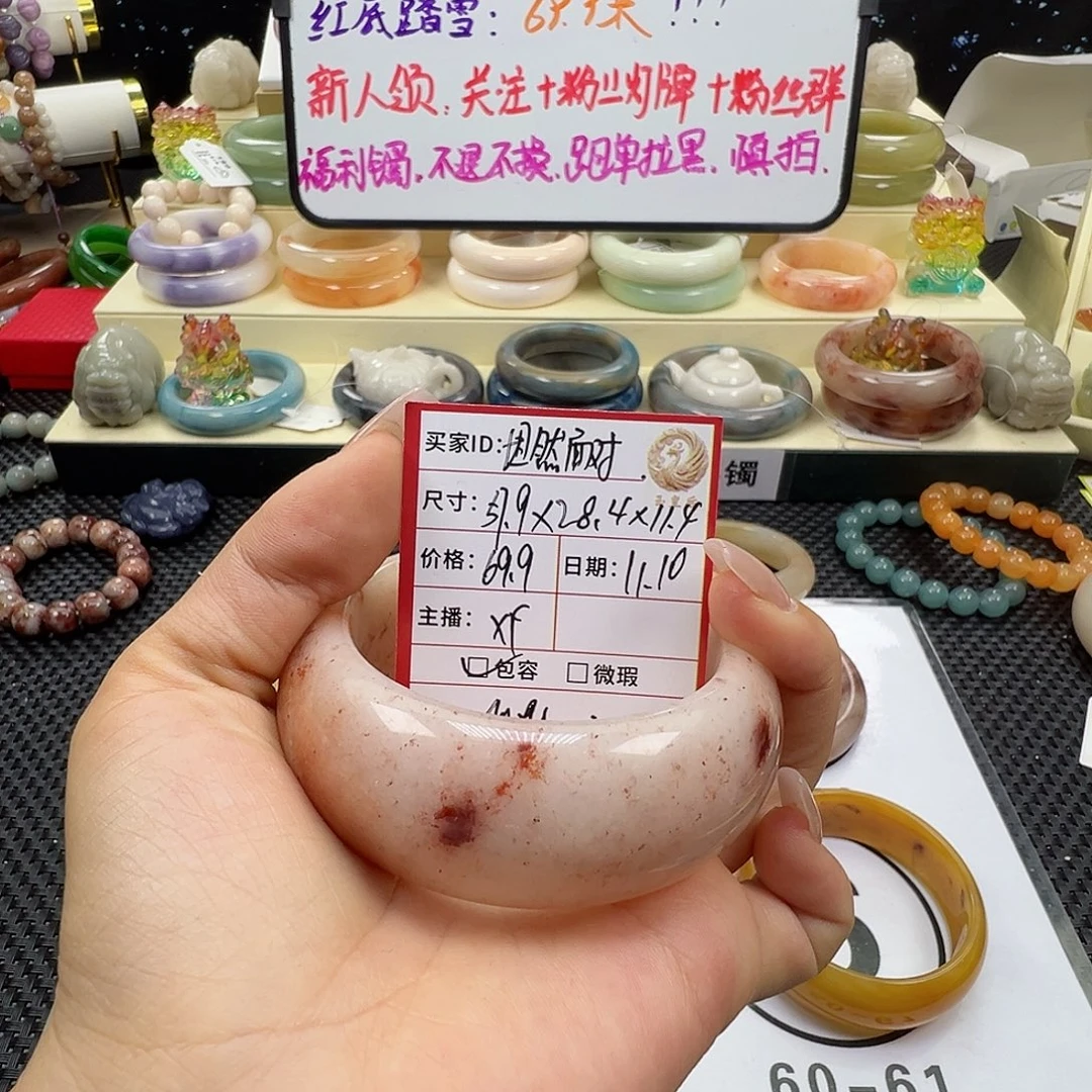 坦***对石英质玉未镶嵌手镯