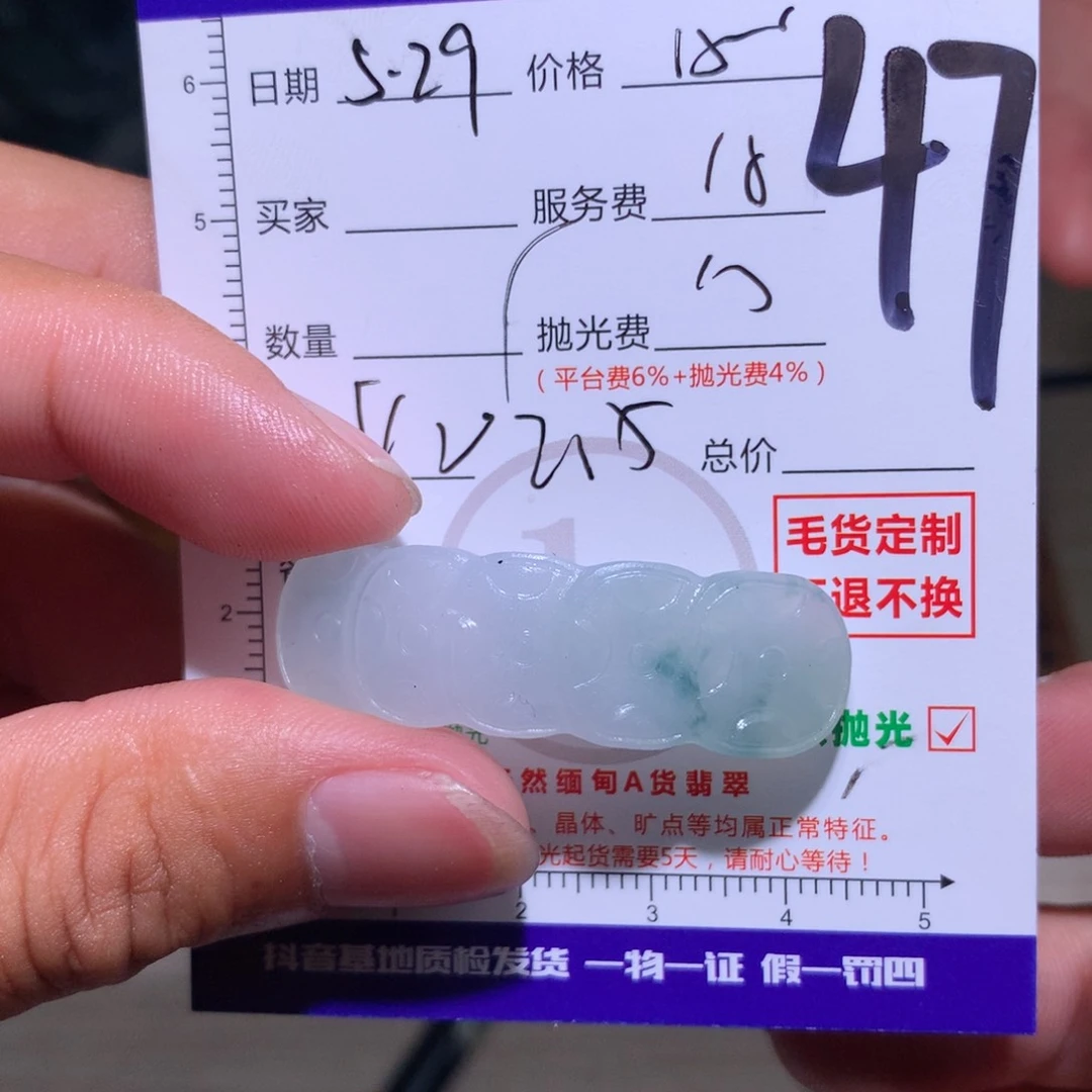 定制翡翠未镶嵌倾**笑