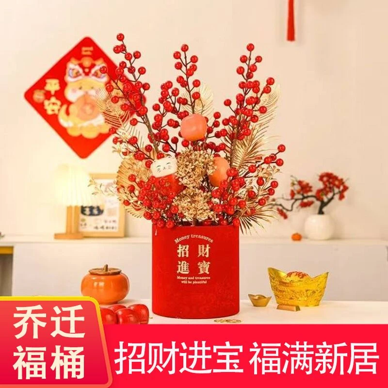 2026新款仿真发财果马年装饰福桶乔迁之喜新居摆件新年宵花抱抱桶