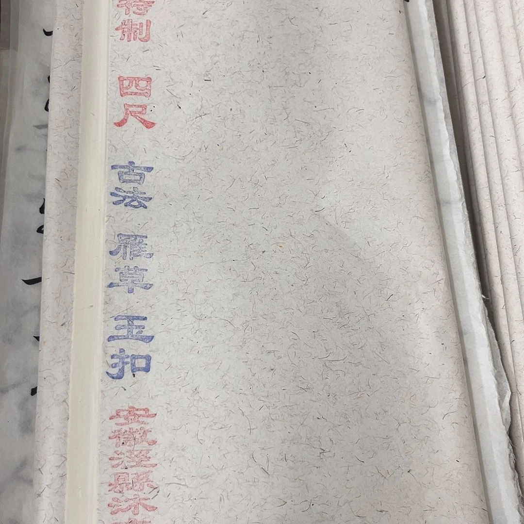 古法雁草玉扣-雁皮60%➕40嫩竹四尺整50张