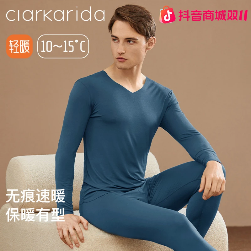 Clarkarida/卡恩秋季打底男内衣套装莫代尔无痕柔软高弹秋衣秋裤