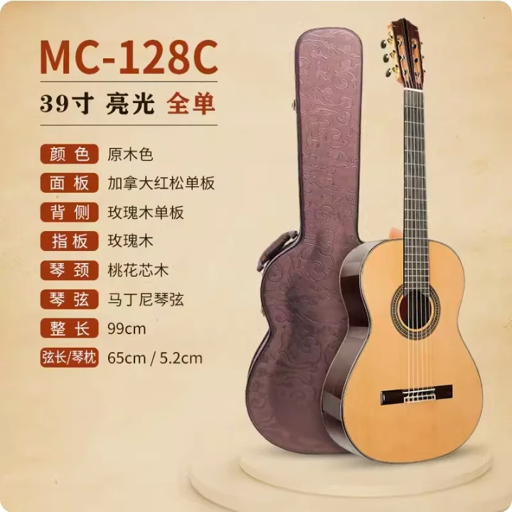 Martinez/玛丁尼118S/128C豪瑟三拼马丁尼全单专业古典吉他大师级