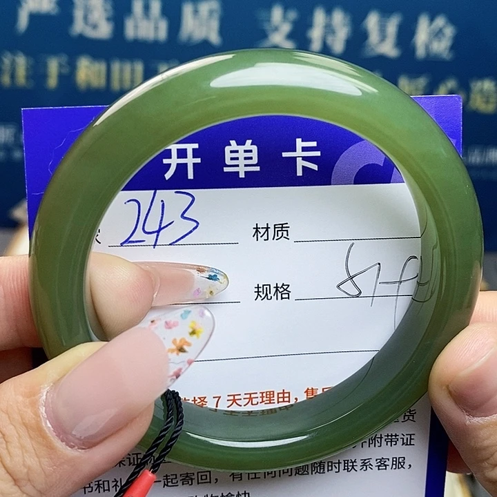 未镶嵌手镯和田玉az