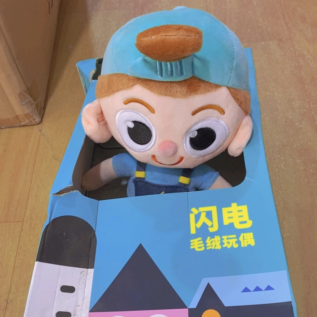闪电毛绒玩具 斑马