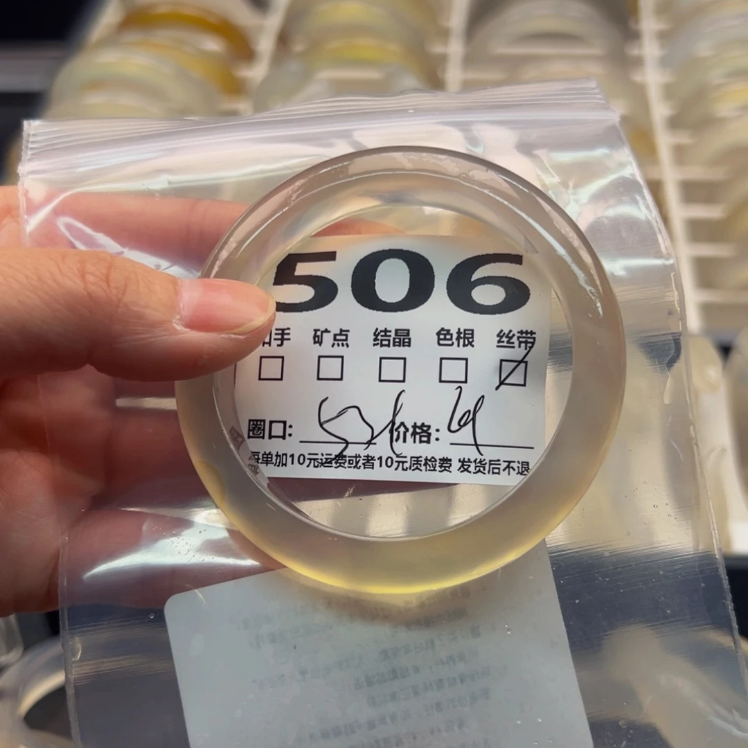 玛瑙/玉髓手镯未镶嵌506