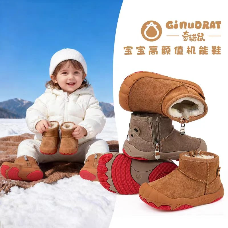 奇诺鼠冬季【赤足鞋】宝宝真皮加厚高颜值保暖防滑休闲时尚0792M
