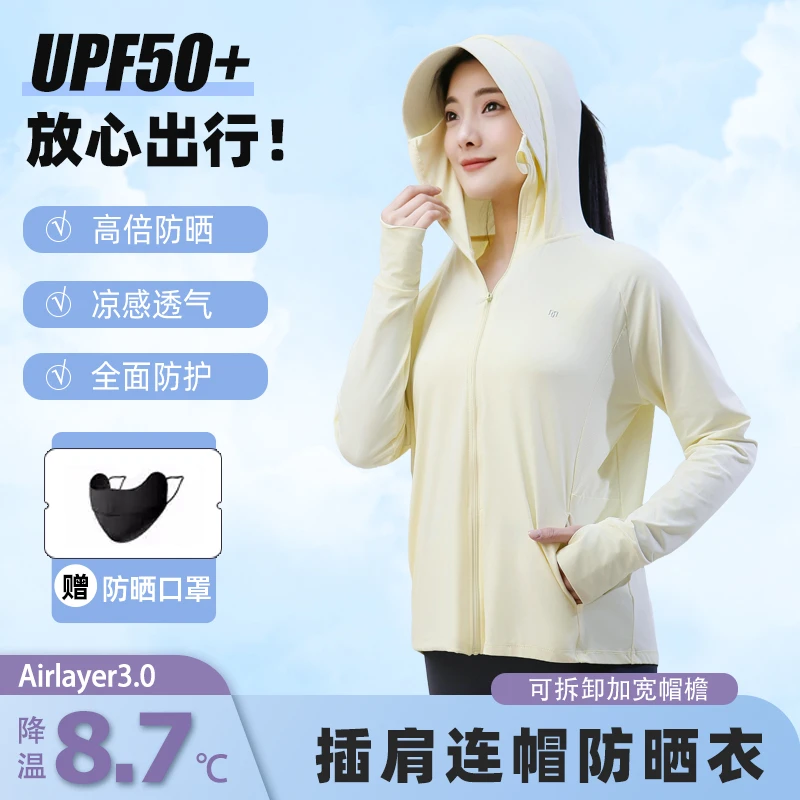 茉寻仲夏原纱锦纶防晒衣女款高倍防紫外线超薄透气速干遮阳防晒服