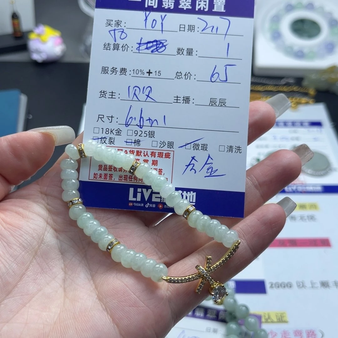 翡翠手链未镶嵌Y**.888888888